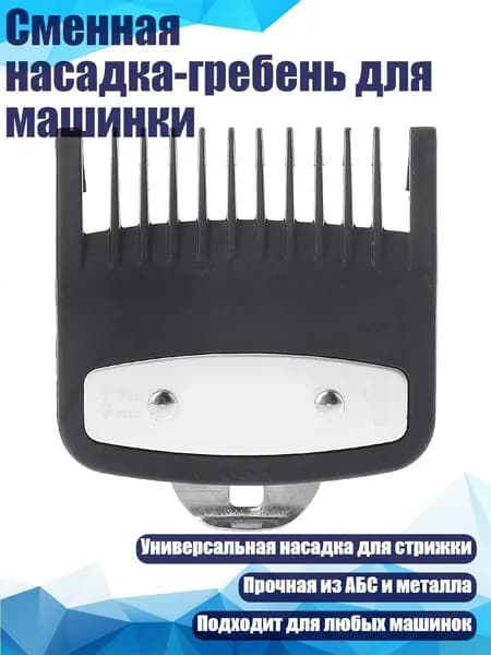 Машинка для стрижки 3TT801163_CWP3_3TT801163-1_CWP3, разноцветный