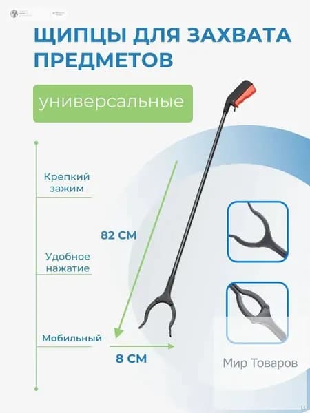 Активный захват для предметов и мусора складной, палка-хваталка для инвалидов, синий,83 cm,1 шт