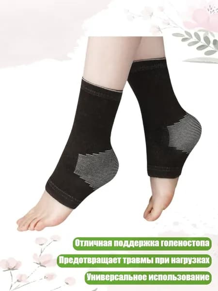 Футы