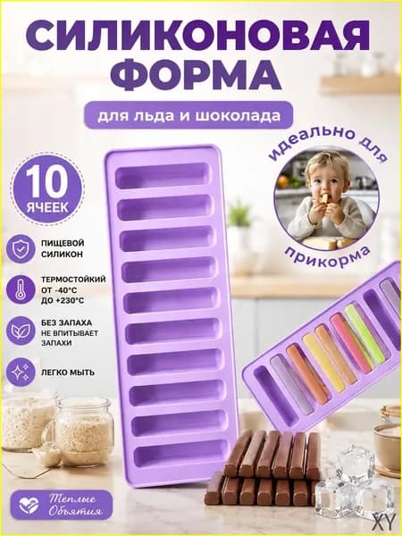 Форма для выпечки 1 шт пищевой силикон фиолетовый