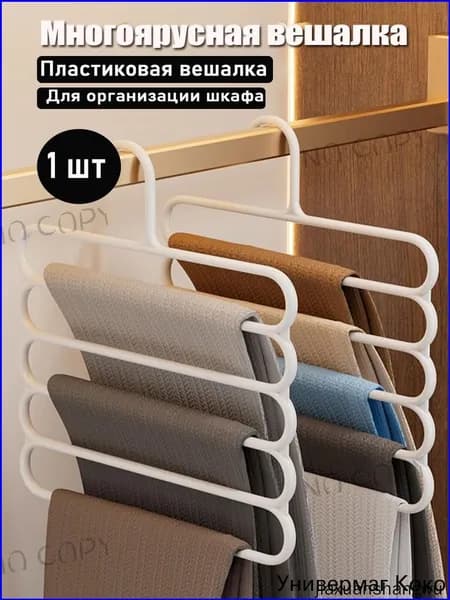 Вешалка плечики, 5 см, 1 шт