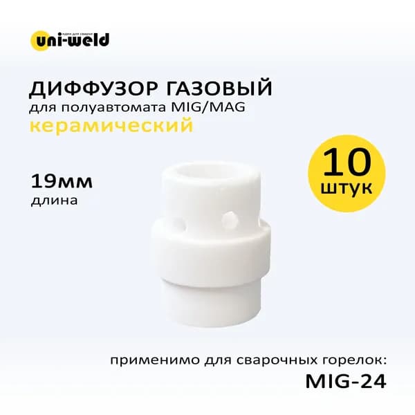 Диффузор газовый керамический MS 24 (10шт/уп) Phoenix