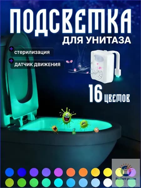 Настенный светильник