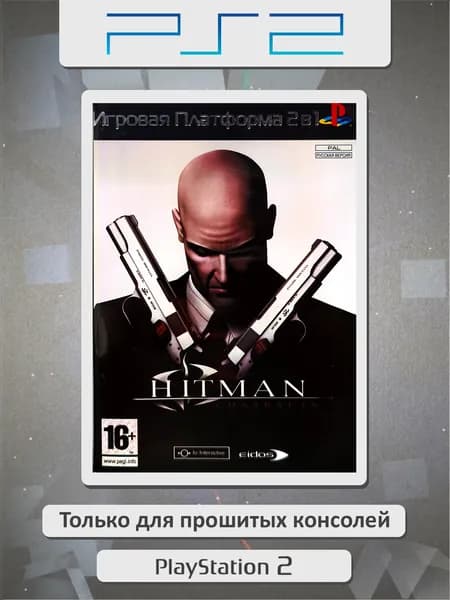 Hitman: Contracts. Игровая платформа PS2
