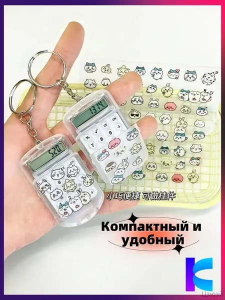 Карманный калькулятор
