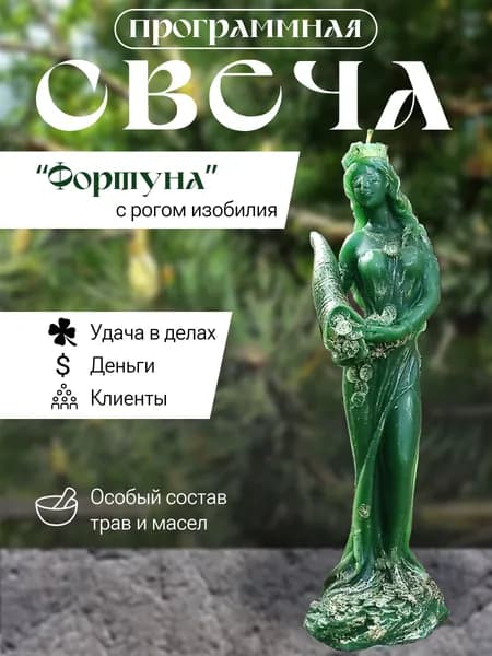 Магические свечи х 5 см, 1 шт