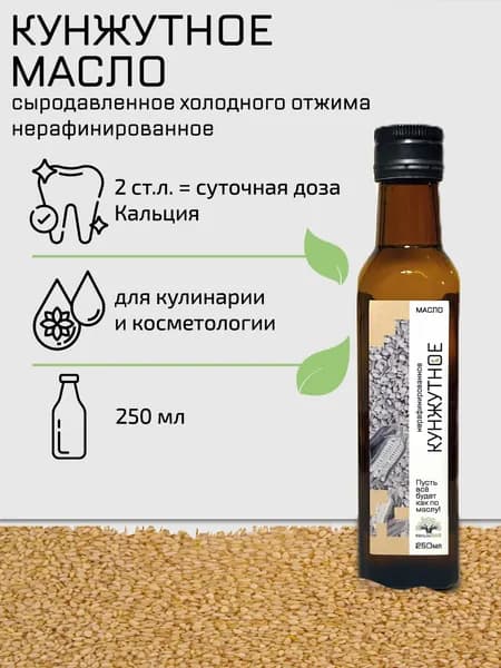 ПользаBAR, Кунжутное масло холодного отжима сыродавленное, 250 мл