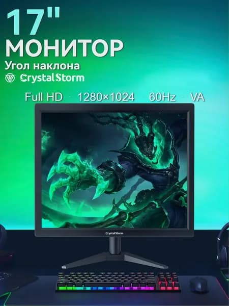 CrystalStorm 17.0" Монитор CrystalStorm Border S VH 0508b-3, VA, 1280x1024 SXGA, 60.0 Гц, черный