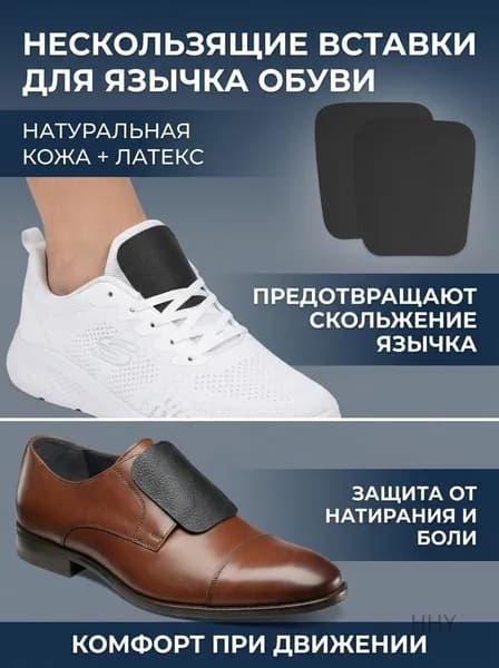 Наклейки противоскользящие на подошву 2 шт