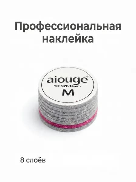 Наклейка для кия 8 слоёв 14мм твердость M