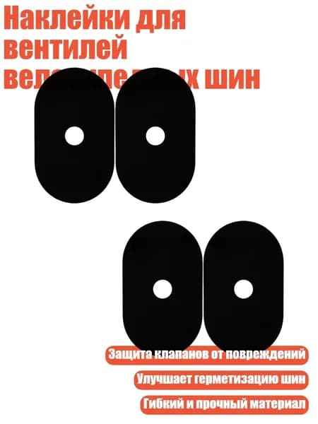 Велокосметика