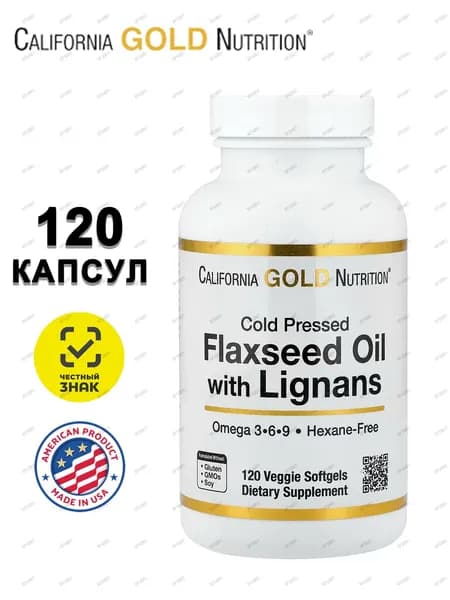 California Gold Nutrition, холоднопрессованное льняное масло с лигнинами, 120 вегетарианских мягких капсул (1 г в каждой капсуле)