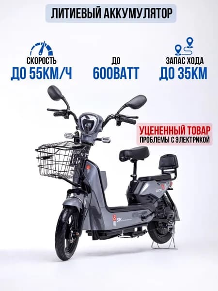 Электроскутер SK8_888213;, черный