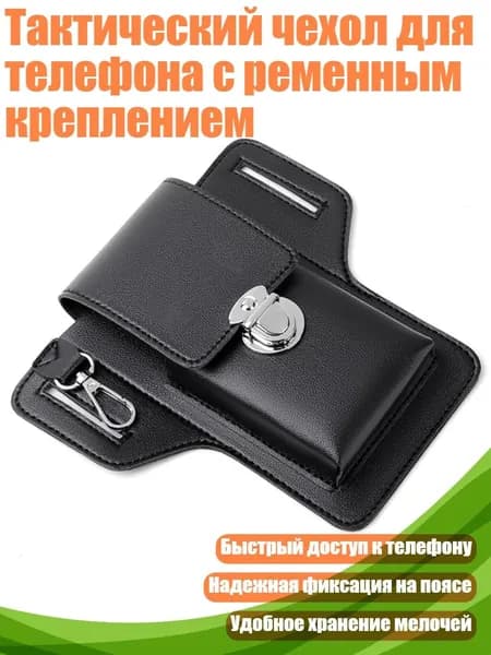 Тактический чехол для телефона с ременным креплением, Черный