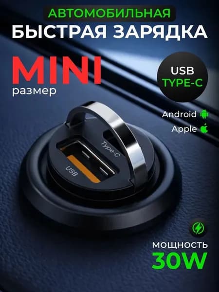 Зарядка в прикуриватель быстрая AlisaFox Разветвитель прикуривателя USB Type-C Автомобильная зарядка для телефона