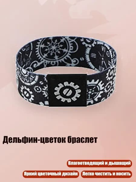 Контрольный браслет