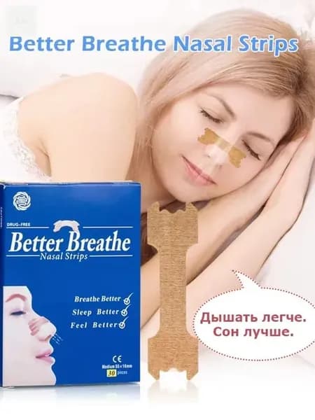 Пластырь - назальные полоски Kongdy от храпа Better Breathe средний размер (30 шт.)