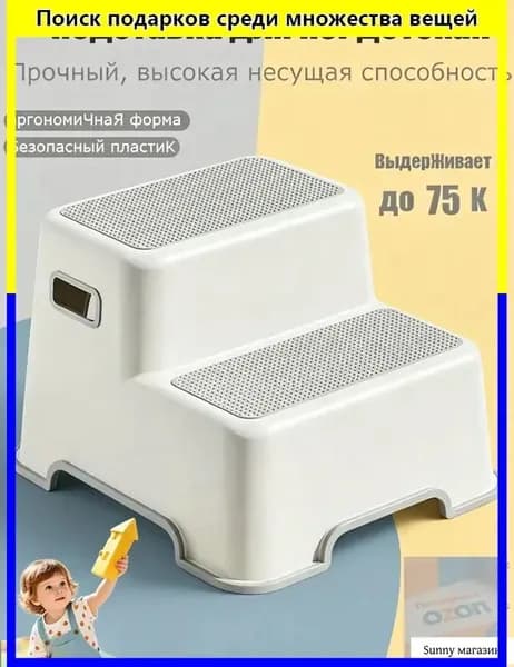 Детский стул,30х35х25см
