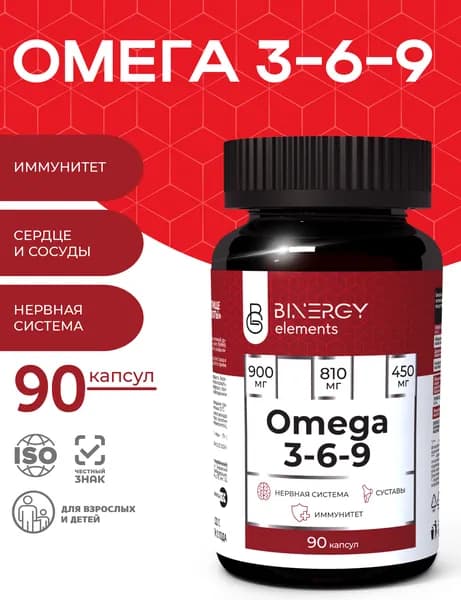 Омега 3-6-9, 90 капсул, 900-810-450 мг. BINERGY (БИНЕРДЖИ). Триглицеридная форма. Omega 3 6 9. Для сердца и сосудов, для мозга, для иммунитета, для кожи, волос и ногтей, контроль веса