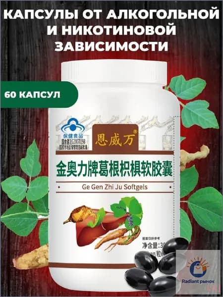 Пищевая добавка 60штук