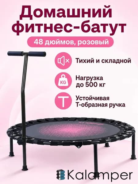 Kalamper Батут каркасный121 см