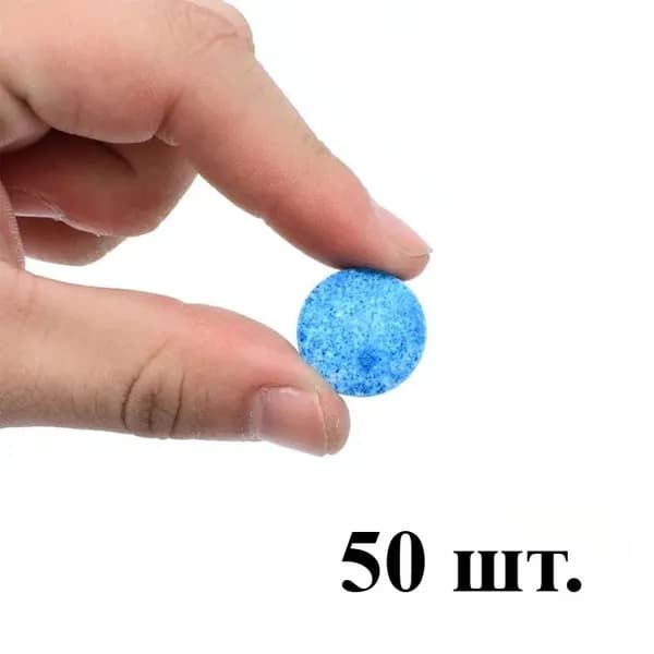 Жидкость стеклоомывателя Таблетки, 50 шт.