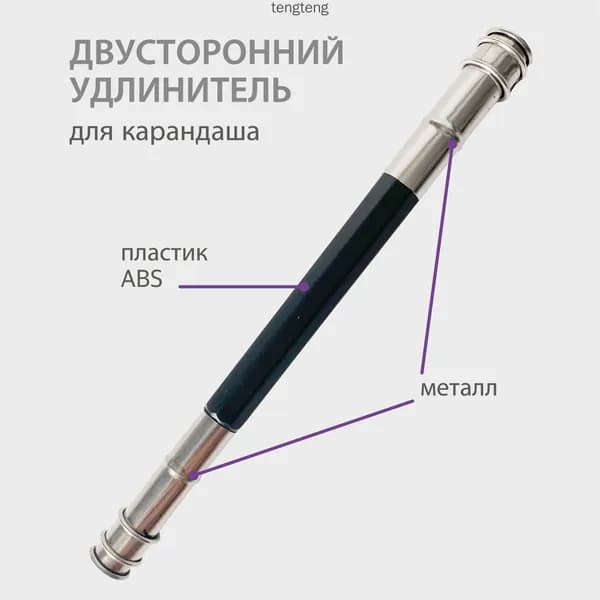 Карандаш