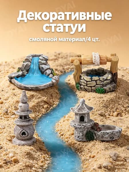 Статуэтка Assorted Color, высота 1 см, длина  5.00 см
