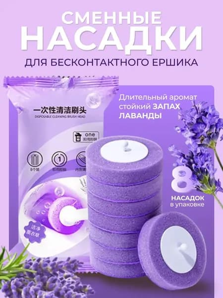 Ершик для унитаза, 1 шт