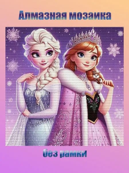 Алмазная мозаика Эльза и Анна набор алмазной мозаики для декора, без рамки, 20X20 см