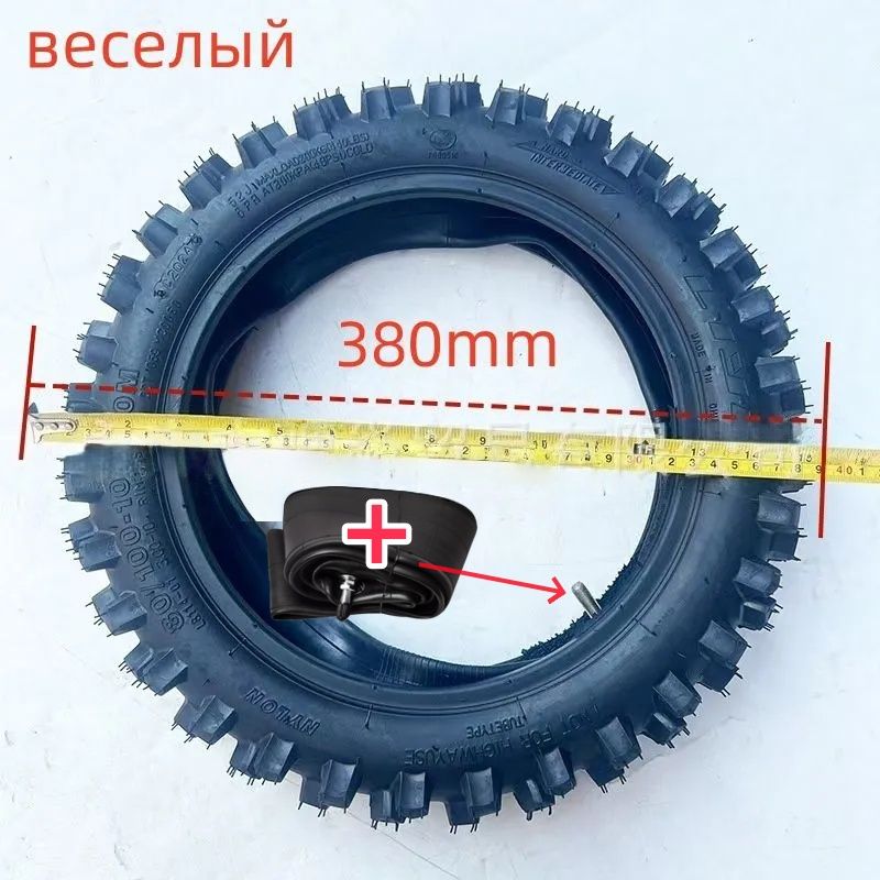 WY-BSO 80X100-10 Мотошины  80/100 R10  Front/Rear