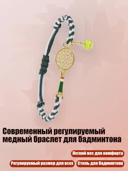 Воланы