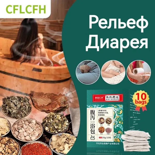 CFLCFH Соль для ванны