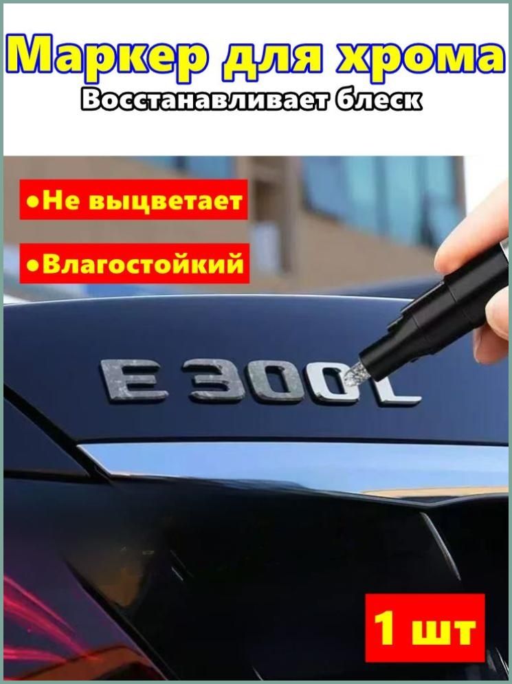 Реметаллизант, 12 мл, 305 шт.
