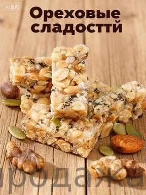 Хрустящий ореховый десерт, 40 шт.