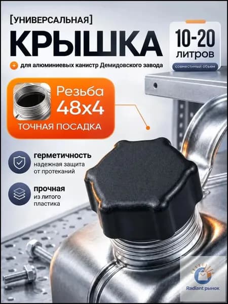 Канистра для ГСМ, 65 л