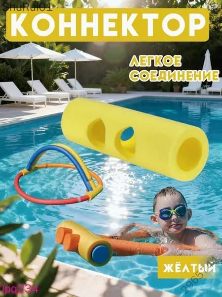 Спортивный нудл