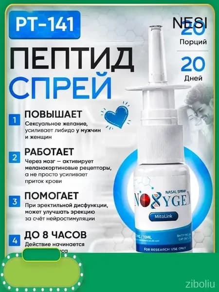 Средства для повышения тестостерона