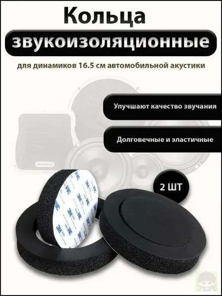 Кольца проставочные, 25 см (10 дюйм.)