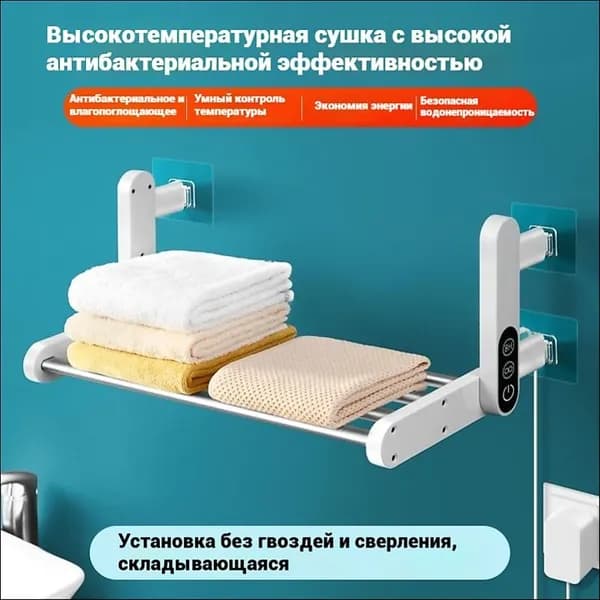 Полотенцесушитель Электрический 550мм 210мм форма Лесенка