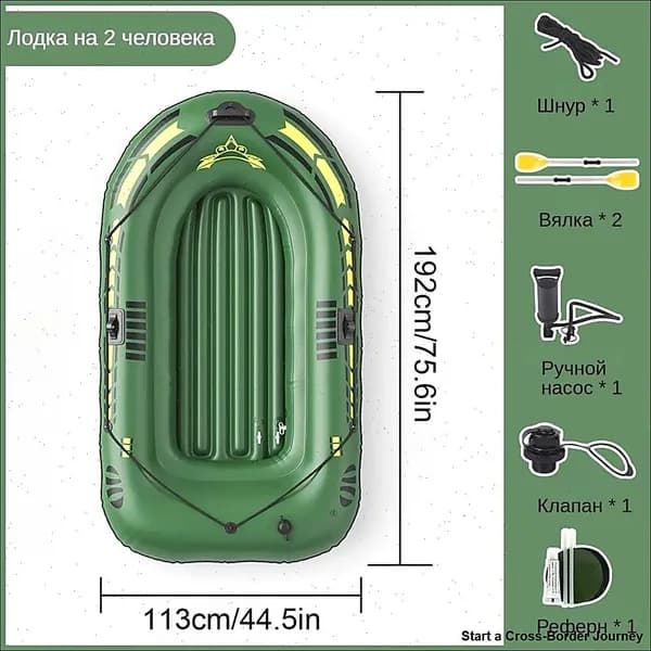 Лодка, 192 см