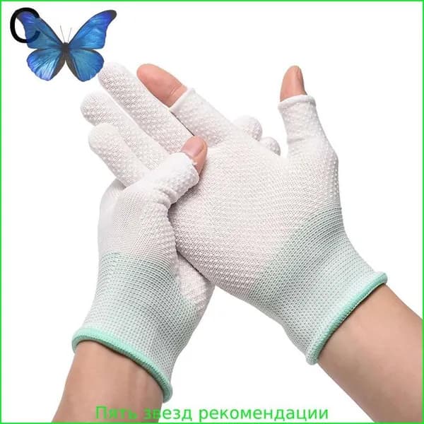 Перчатки для рыбалки