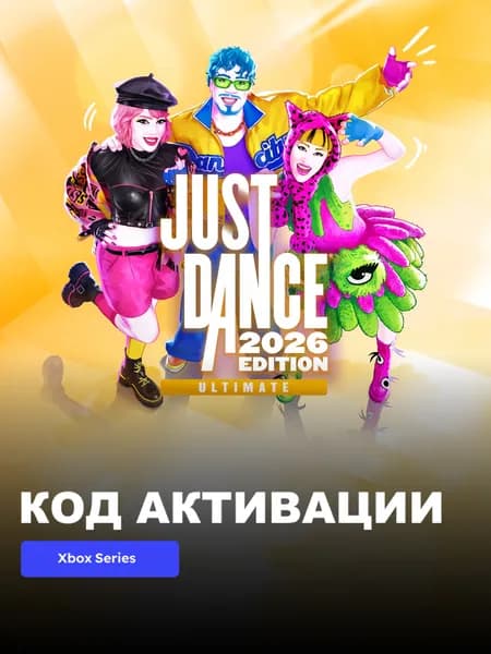 Игра Just Dance 2026 Ultimate Edition Xbox Series XS электронный ключ США