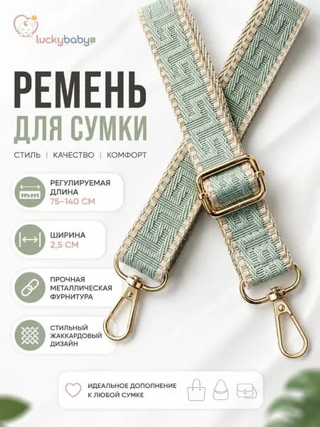 LaiYin Аксессуары для сумки, рюкзака