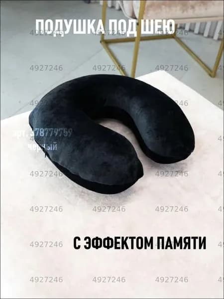 Аксессуар для массажного стола, кушетки
