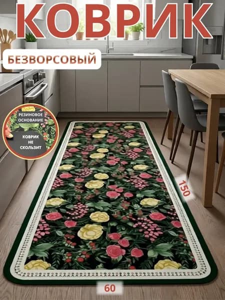 Коврик для кухни на пол и ванной диатомитовый нескользящий