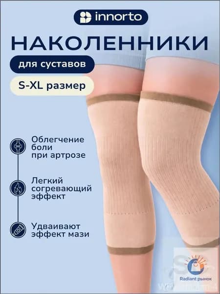 Наколенники для приседаний, размер: L