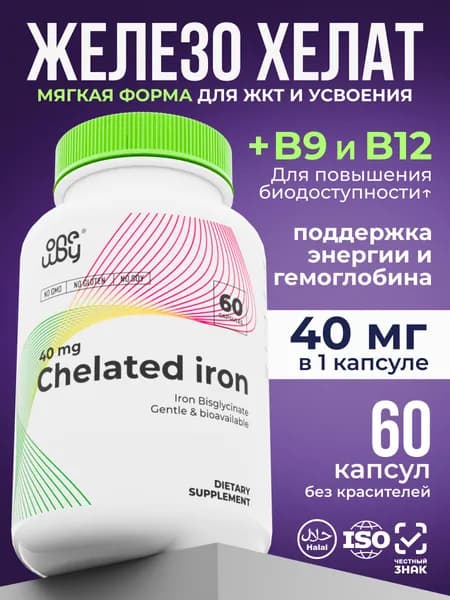 Железо витамины, Железо хелат, бисглицинат, ферритин, 60 капсул