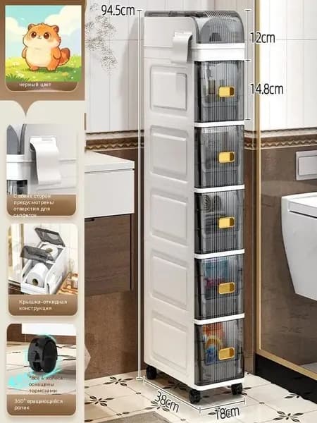 Тумба для ванной,, 18х38х94.5 см