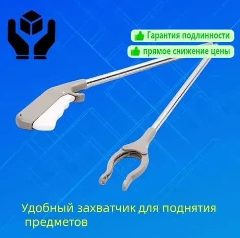 Складной сборщик мусора